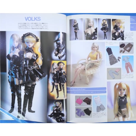 ドールファッションBOOK vol.1 / 婦人生活社
