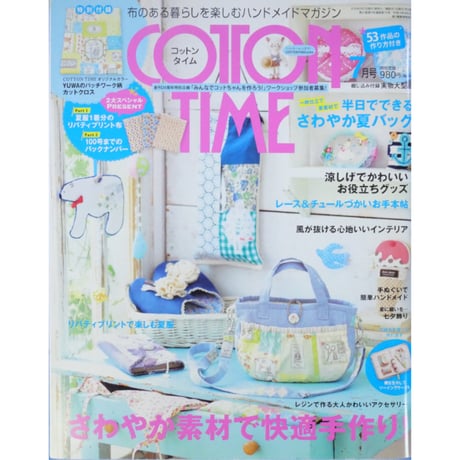 CATEGORY コットンタイム バックナンバー | IWブックス