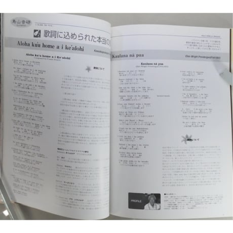 フラレア No.10 / HULA Le'a 2002.AUTUMN ネコパブリッシング