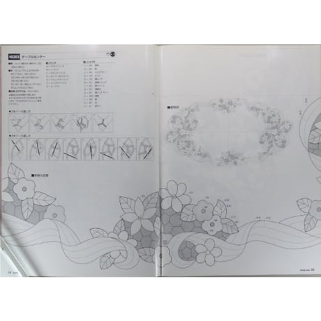 らぶりーなう Vol.251 / 2004年2月 オリムパスファミリークラブ