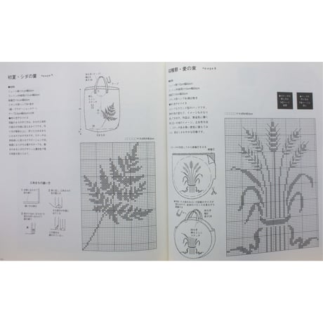 BIG BAG ジュート麻でハンドメイド / 日本ヴォーグ社