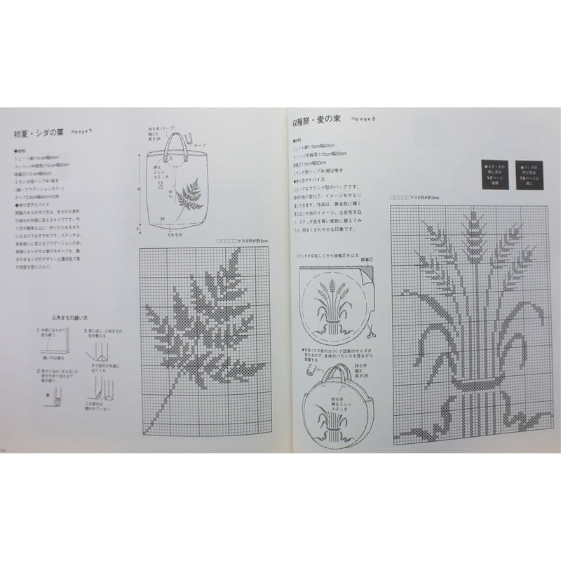 Big bag : ジュート麻でハンドメイド BIG BAG ジュート麻でハンドメイド / 日本ヴォーグ社 | IWブックス