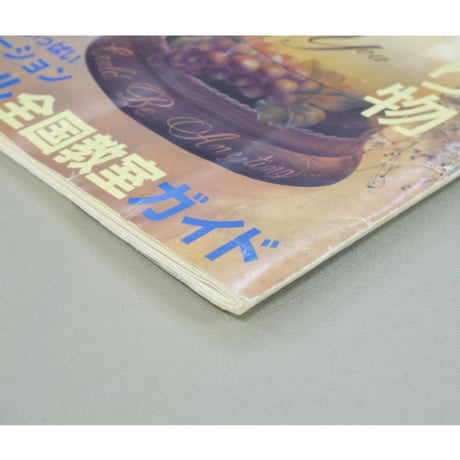四季彩 トール＆ステンシル 99春号 NO.20