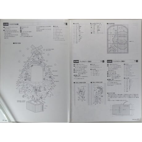 らぶりーなう Vol.261 / 2004年12月 オリムパスファミリークラブ
