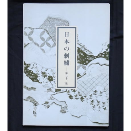 CATEGORY 日本刺繡 | IWブックス