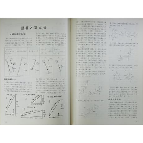 山田キク監修 最新編物全書 / 昭和38年 / 編物友の会本部