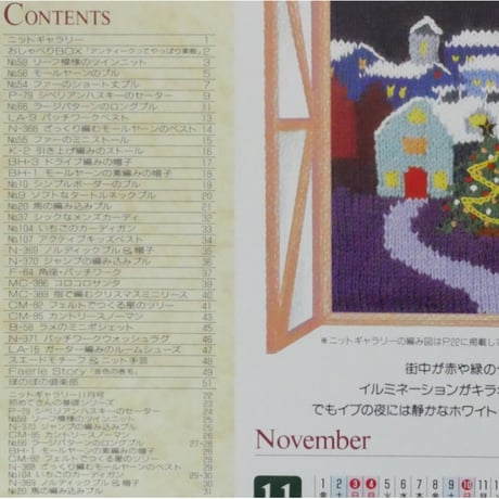 アイアムオリーブ 200号 / 1996年/平成8年11月 ハマナカ