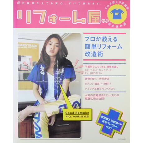 CATEGORY 洋裁・和裁 | IWブックス