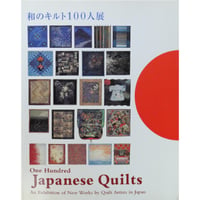 和のキルト100人展 / One Hundred Japanese Quilts