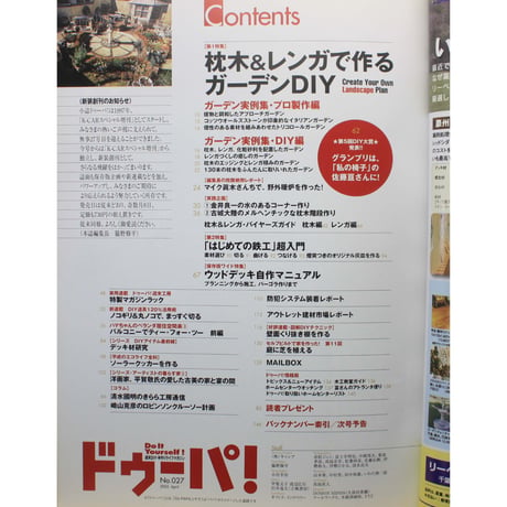 ドゥーパ No.027 / 2002.April  / 立風書房