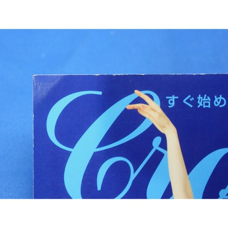 クロワゼ Croise VOL.15 2004年AUGUST 新書館