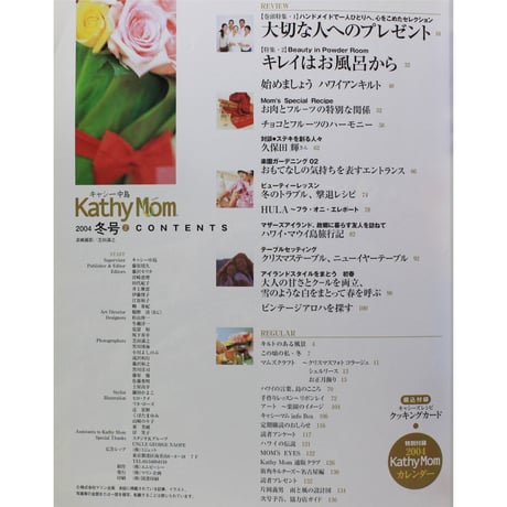 Kathy Mom キャシー・マム ② 2004年冬号　マリン企画