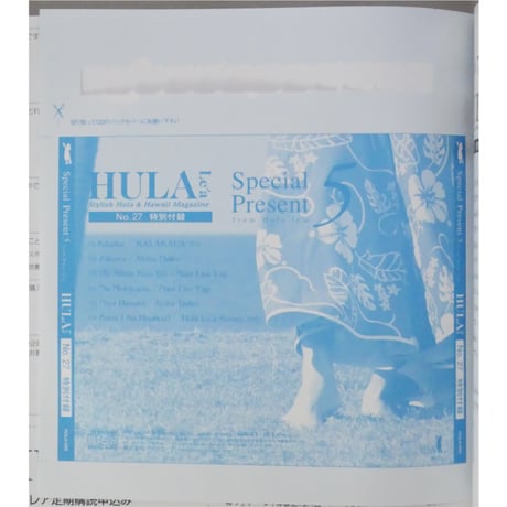 フラレア No.27 / HULA Le'a 2007.WINTER ネコパブリッシング