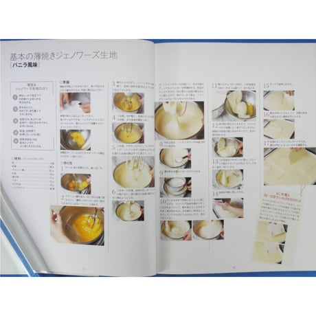 スポンジケーキさえ上手に焼ければ 河田昌子 / 文化出版局