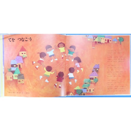 ドレミファブック 5 / 20cmLPレコード付 / 昭和44年(1969年) 世界文化社
