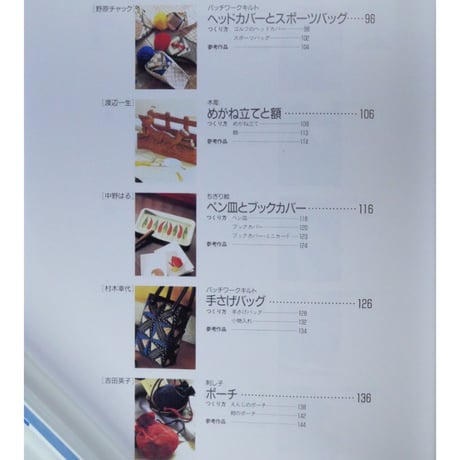 わたしのつくる贈り物 花と樹の小物たち / 日本放送出版協会