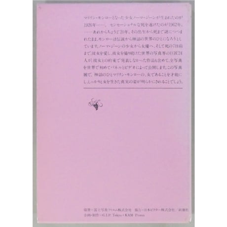 M・モンロー ベストコレクション1・2 新潮文庫 / 全2冊セット箱入り