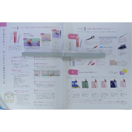 ボンド裁ほう上手を使って縫わずに貼って作る通園通学小物 / ブティック社 レディブティックシリーズno.3710