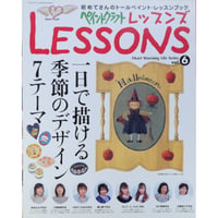 ペイントクラフトレッスンズ vol.6 / 日本ヴォーグ社