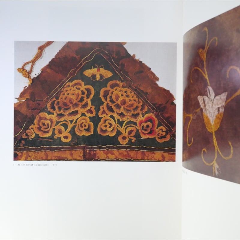 日本の刺繡 / 豪華カラー美術書 / 今井むつ子 / 毎日新聞社 | IW