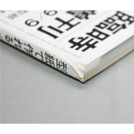 手芸の友 9月号 臨時増刊 1969 / 昭和44年 / グラフ社