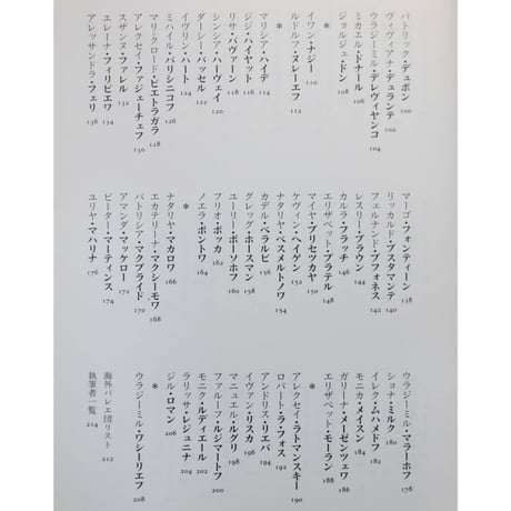 バレエ・ピープル101 / ダンスマガジン編 / 新書館