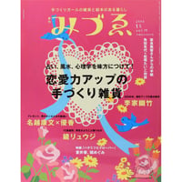季刊みづゑ 19　2006年夏号　美術出版社