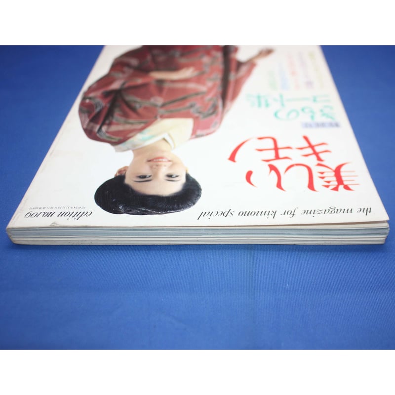 美しいキモノ　9冊　＋　別冊7冊 61iHFjcI77L._UF350,350_QL50_.jpg
