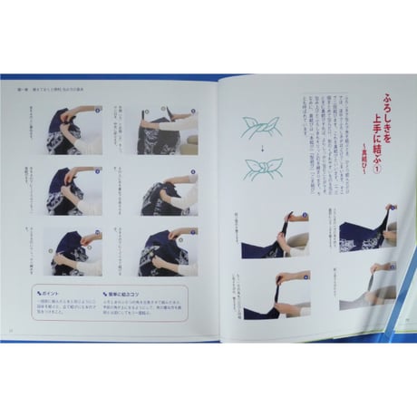 カジュアルふろしきライフ / 倉田千恵子 / 日本文芸社