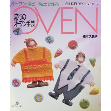 【中古】 手づくりｄｏ！ カンタン、ラクラク、手づくり生活提案誌 ｖｏｌ．３/日本ヴォーグ社 中古】 手づくりdo！ カンタン、ラクラク、手づくり生活提案誌