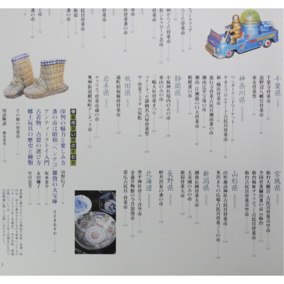 69c4ec7cb859d307e586c329