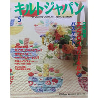 キルトジャパン 2000年5月号
