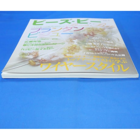 Beads Bee ビーズ・ビー Vol.6 パッチワーク通信社
