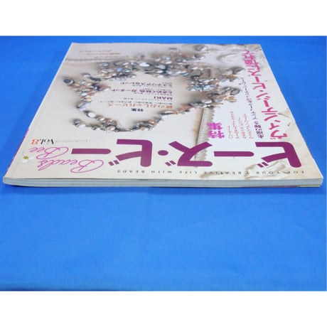 Beads Bee ビーズ・ビー Vol.8 パッチワーク通信社