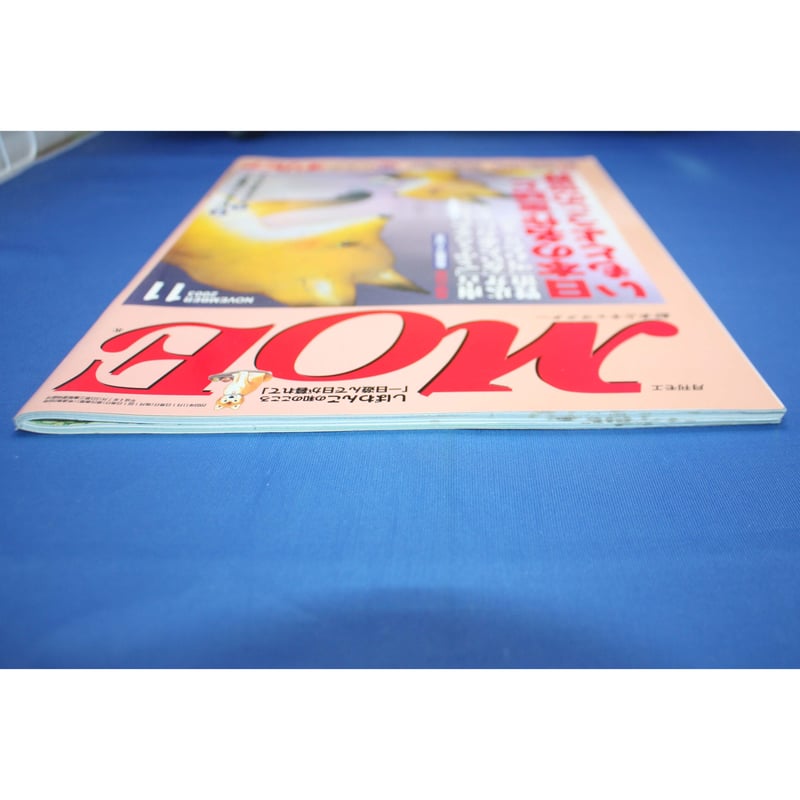 moe. CD まとめて出品 MOE (モエ) 2019年6月号 [雑誌] (スイミーとレオ・レオーニ | 付録