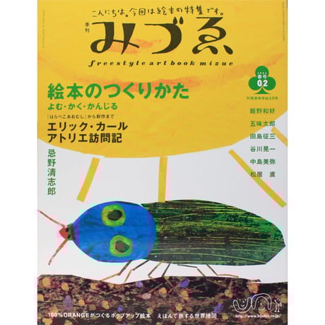 CATEGORY みずゑ | IWブックス