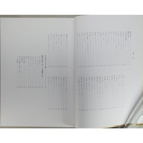 茶花の入れ方 茶の湯実践講座 / 山藤宗山 淡交社