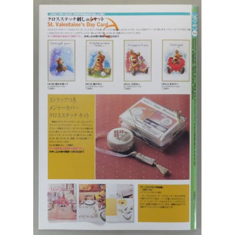 らぶりーなう Vol.239 / 2003年2月 オリムパスファミリークラブ