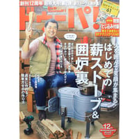 ドゥーパ No.073 / 2009.DECEMBER  / Gakken