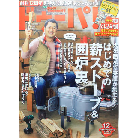 ドゥーパ No.073 / 2009.DECEMBER  / Gakken