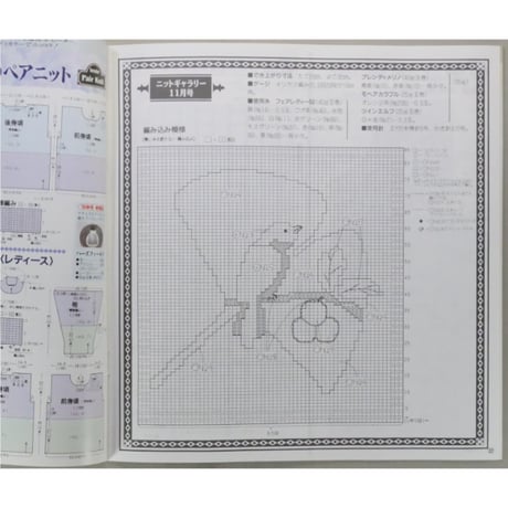 アイアムオリーブ 188号 / 1995年/平成７年11月 ハマナカ