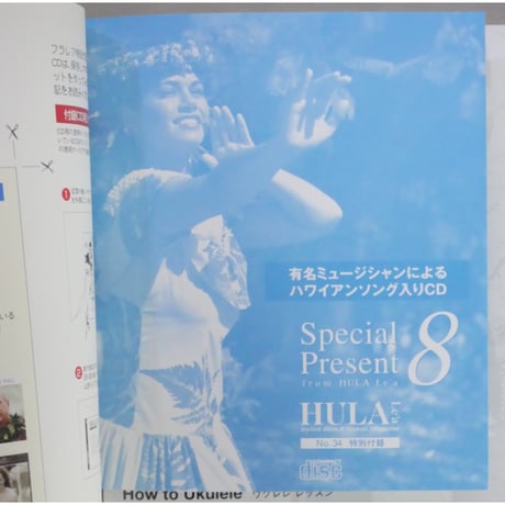 フラレア No.34 / HULA Le'a 2008.AUTUMN ネコパブリッシング