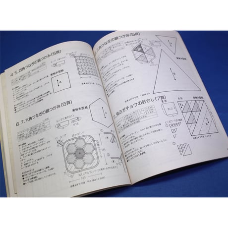 初心者でも作れるパッチワーク レディブティックシリーズno.1116　ブティック社