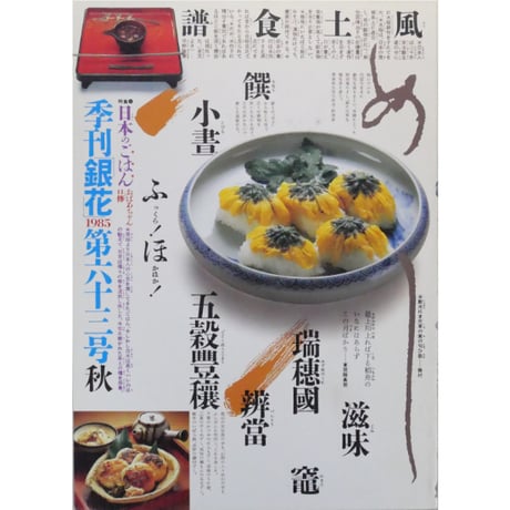 CATEGORY 季刊銀花 | IWブックス