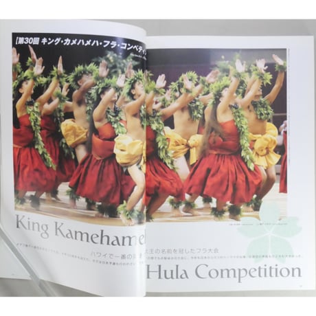 フラレア No.14 / HULA Le'a 2003.AUTUMN ネコパブリッシング
