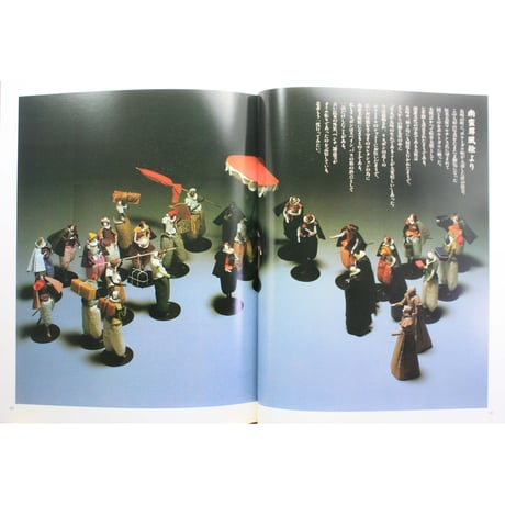 駒子の紙人形作品集 / 石垣駒子 / 求龍堂