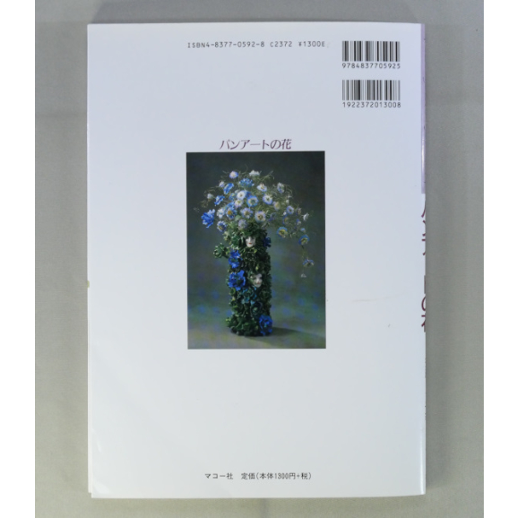 パンフラワーの絵画 パンフラワーの絵画 パンフラワーの絵画 パンフラワーの絵画 Amazon.co