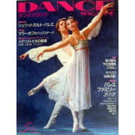 ダンスマガジン　2002年5月号