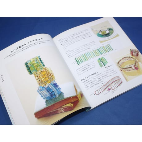 アンティークテイストのビーズアクセサリー 澤登松子 文化出版局