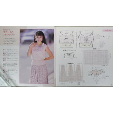 アイアムオリーブ 111号 / 1989年/平成1年7月 ハマナカ